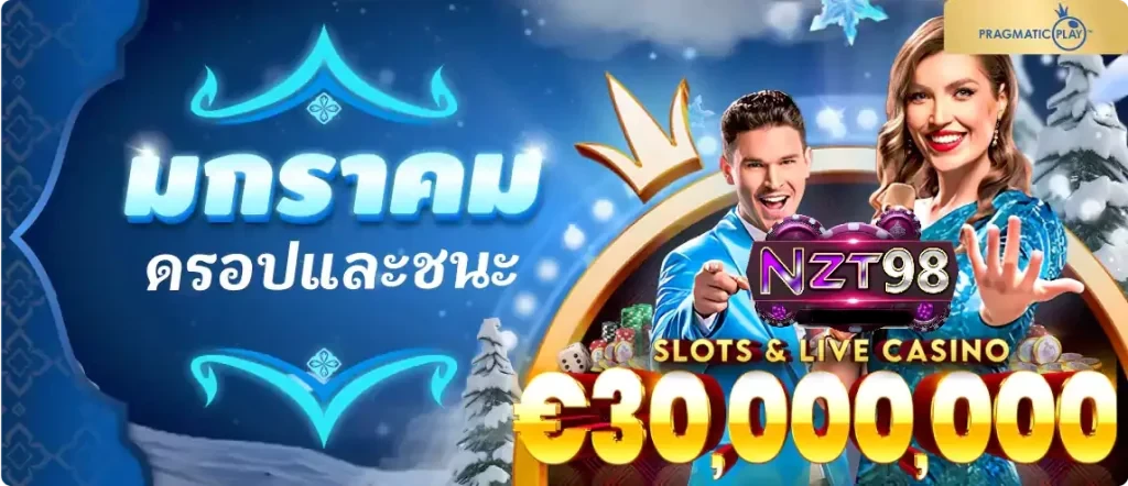 มกราคม by NZT98