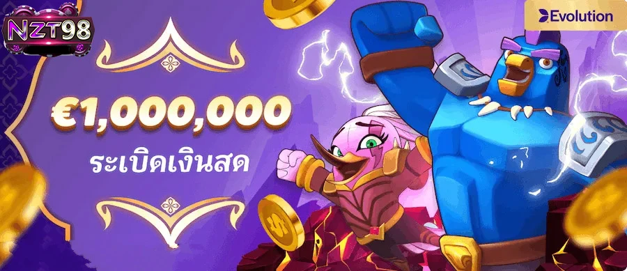 ระเบิดเงินสด by NZT98