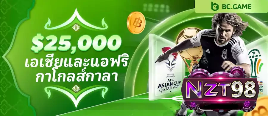 เอเชีย by NZT98