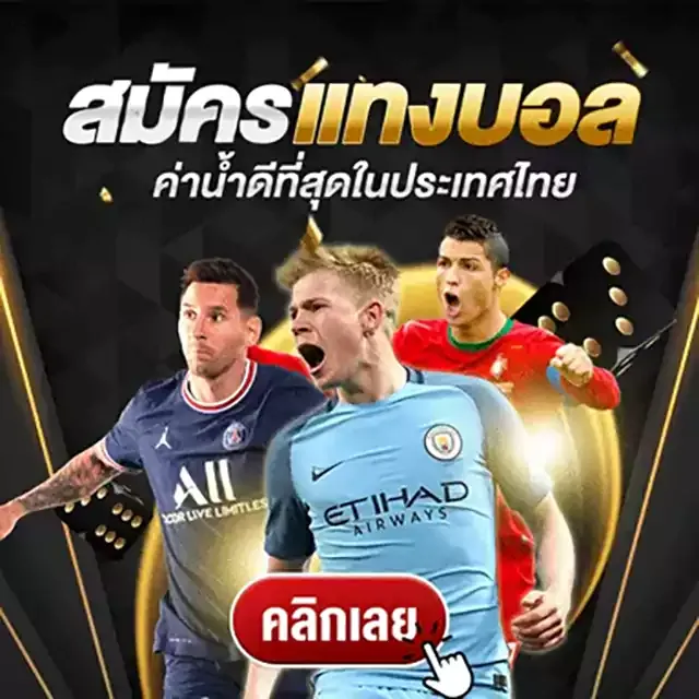 แทงบอล by NZT98